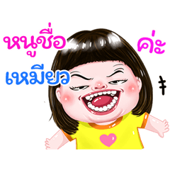 I'm Meaw Sticker cute Girl V.1