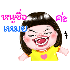 I'm Mei Sticker cute Girl V.1