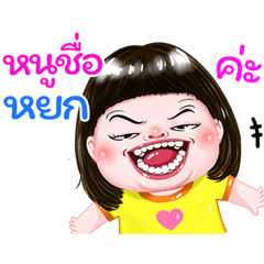 I'm Yok Sticker cute Girl V.1