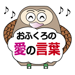 Owl's Heartwarming messages