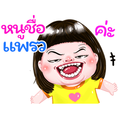 I'm Prew Sticker cute Girl V.1