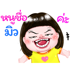 I'm Mew Sticker cute Girl V.1