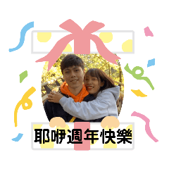 幸福快樂過日子