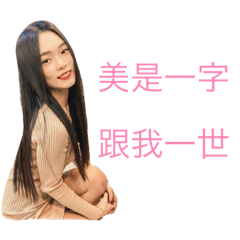 零負評仙氣女神1.0