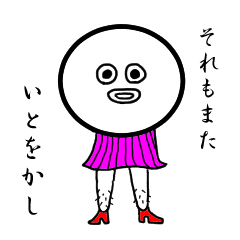 美少女おじさん Line スタンプ Line Store 美少女おじさん Line スタンプ Line Store