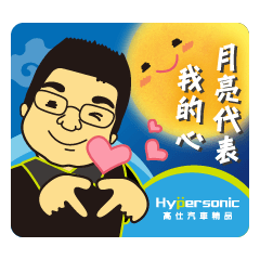 hypersonic Mid-Autumn Festival