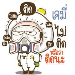 Jemy will survive COVID-19