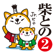 Lord of the Shiba Inu(dog),Shibatono 2.