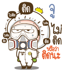 Joo will survive COVID-19