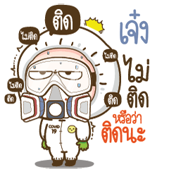 Jeng. will survive COVID-19