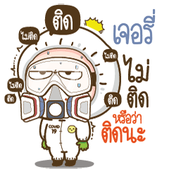 Jarry will survive COVID-19