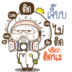 Jeab will survive COVID-19