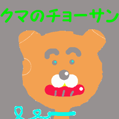 Stuffed bear CHO chan 2
