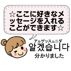 丁寧な韓国語＋日本語メッセージ