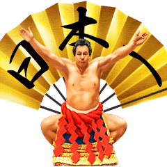 千代の富士 ~九重親方~ - LINE スタンプ | LINE STORE 千代の富士 ~九重親方~ - LINE スタンプ | LINE STORE