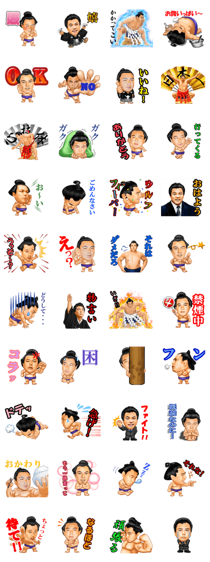 スタンプ無料get 千代の富士 九重親方 Stampick スタンピック