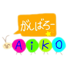Aiko's Colorful Caterpillar!