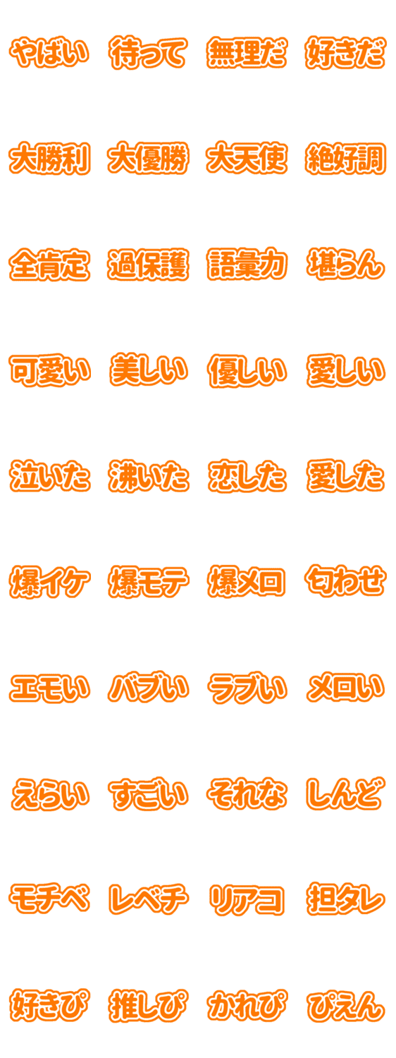 推しが今日も尊いっ オレンジ 橙色 Lineクリエイターズスタンプ Stamplist 推しが今日も尊いっ オレンジ 橙色 Lineクリエイターズスタンプ Stamplist