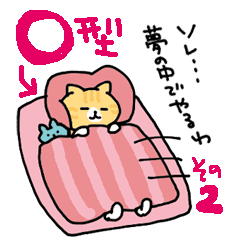 血液型 O型にゃんこ2 あるある Line スタンプ Line Store 血液型 O型にゃんこ2 あるある Line スタンプ Line Store