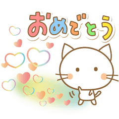 おめでとう多め ファンシーあにまるず Line スタンプ Line Store