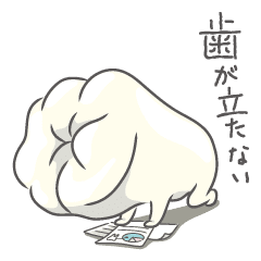 歯ぐるマンスタイル Line スタンプ Line Store 歯ぐるマンスタイル Line スタンプ Line Store