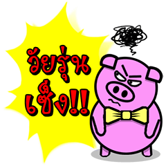 PINK PIG - FUNNY AND ALL EMOTIONAL V.2