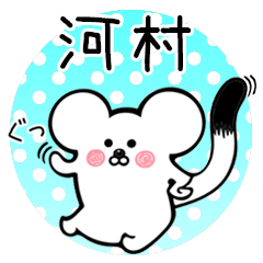 Ermine sticker for Kawamura Koumura