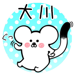 Ermine sticker for Ookawa Oogawa Okawa