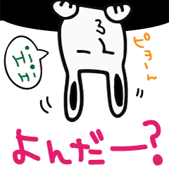 関西弁のっぺりうさぎパート2 Line スタンプ Line Store