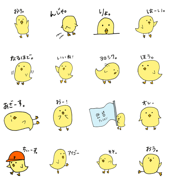 ひよこのぴおこさん Lineクリエイターズスタンプ Stamplist ひよこのぴおこさん Lineクリエイターズスタンプ Stamplist
