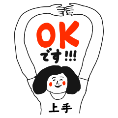 【上手】仕事deシュール女子敬語