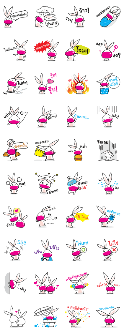Kanompang Rabbit [TH]