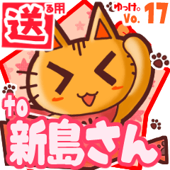 Cute cat's name sticker2 MY080520N20