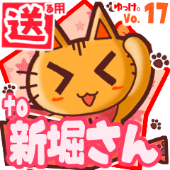 Cute cat's name sticker2 MY080520N22