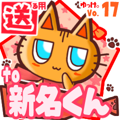 Cute cat's name sticker2 MY080520N23