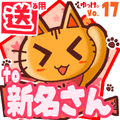 Cute cat's name sticker2 MY080520N24