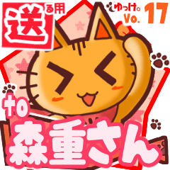 Cute cat's name sticker2 MY080520N30