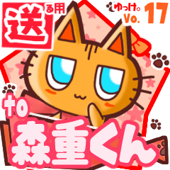 Cute cat's name sticker2 MY080520N29