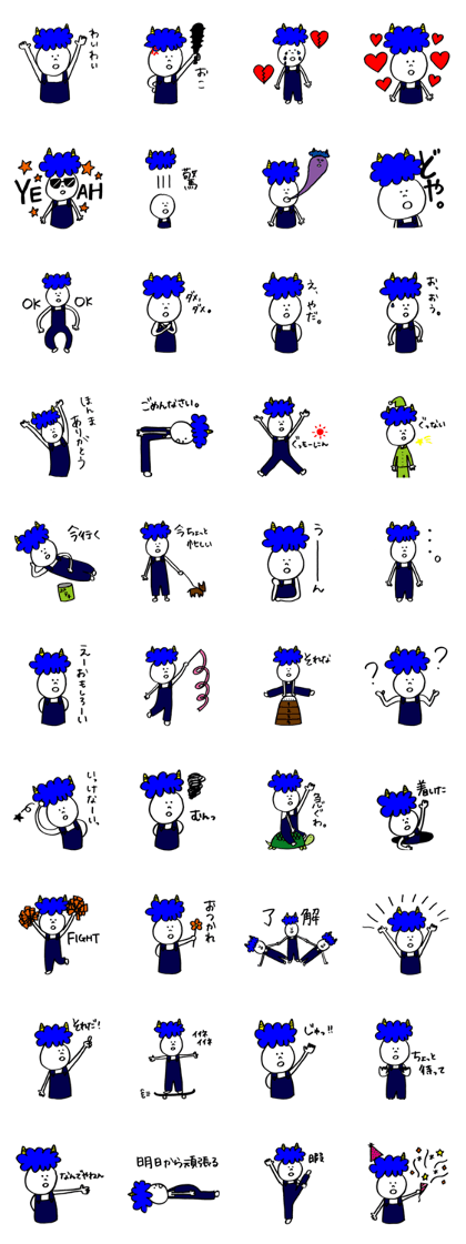 Blue Orge of The Brusque Attitude