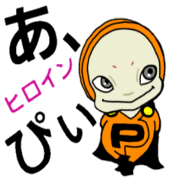 Heroine  P