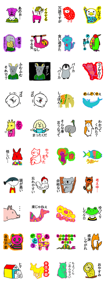 Mysterious creatures