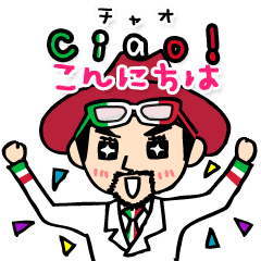 佐々木カルパッチョの楽しむイタリア語 Line スタンプ Line Store