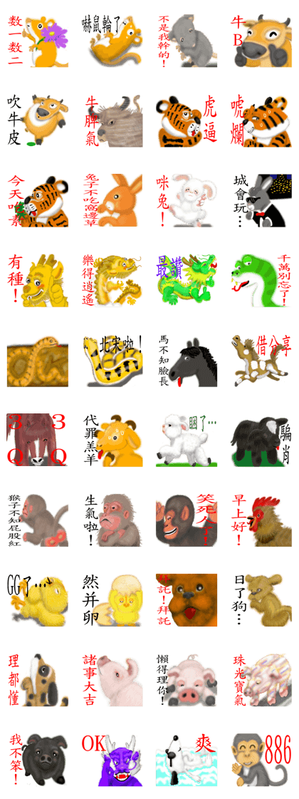 Chinese Zodiac 01