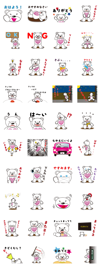 It conveys the feelings heart white bear