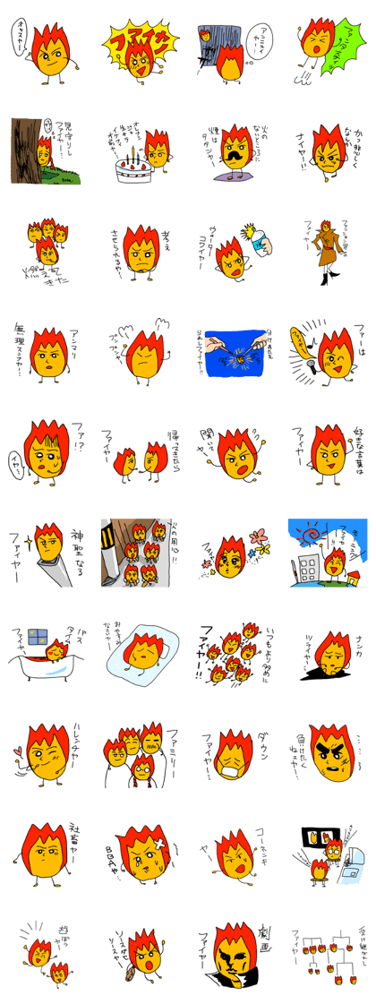 FIRE STICKER