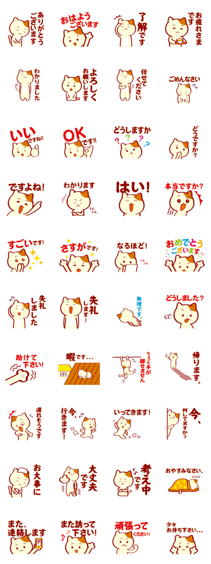 The sticker of an honorific. Cat!!
