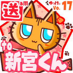 Cute cat's name sticker2 MY080520N09