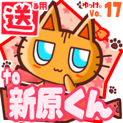 Cute cat's name sticker2 MY080520N13