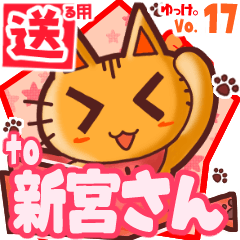 Cute cat's name sticker2 MY080520N10