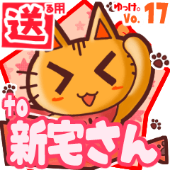 Cute cat's name sticker2 MY080520N18